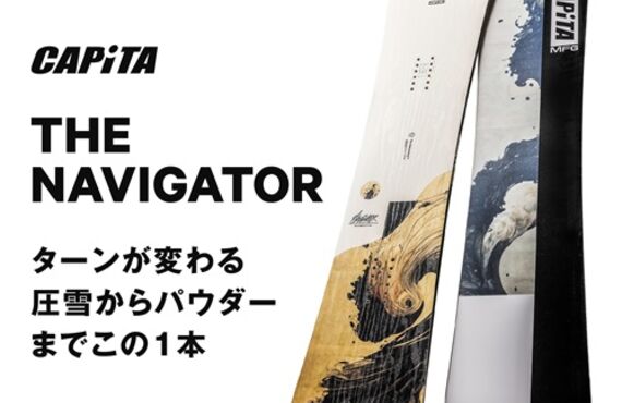 24-25 CAPITA NAVGATOR