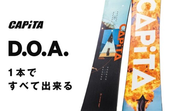 CAPITA　初心者にお勧め