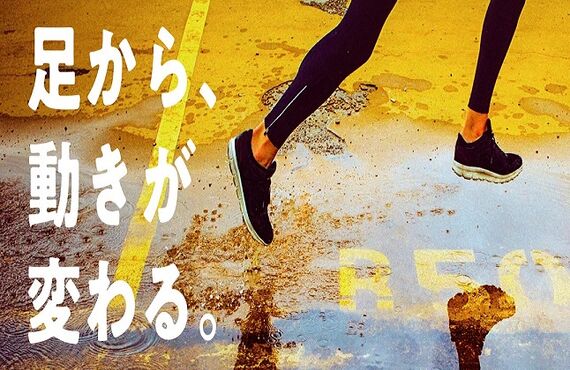 豊田　ザインパクト　女性におすすめインソール