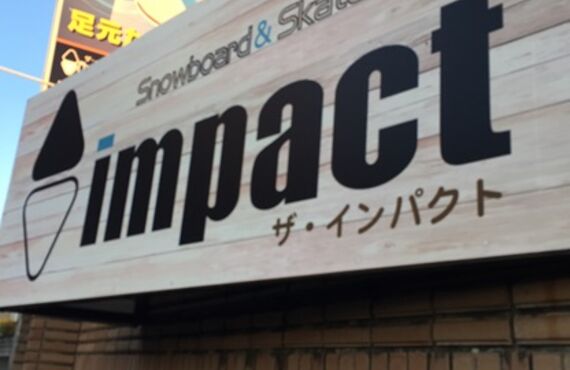 豊田　ザインパクト　お盆も営業してます