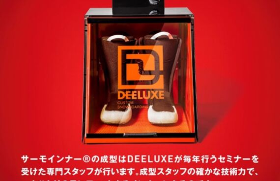 豊田　ザインパクト　ブーツ　サーモインナーおすすめ