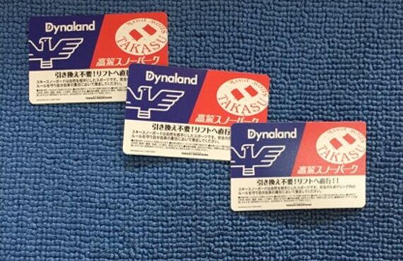 高鷲スノーパーク　早割チケット販売中　１１月末まで