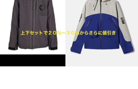 レンタル卒業のチャンス！今こそウェア新調｜ゲレンデ向け新品ウェアがセール中【ザインパクト】