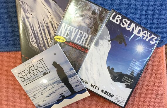 今だからこそレア！スノーボード映像・レッスンDVDを半額で販売中