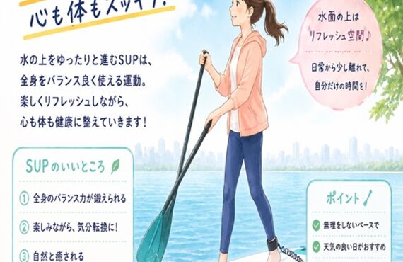 SUPデビューするなら今！川で楽しむお試しSUP開催