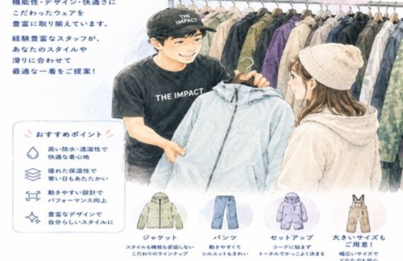 「次のシーズンを待つのではなく、次のシーズンに差をつける。」