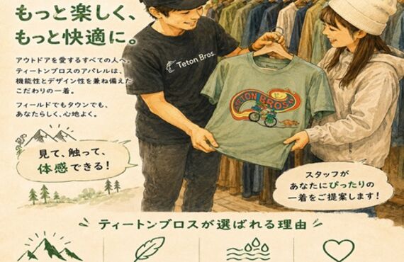 【暑い季節を快適に。TETON BROS.のTシャツ販売中】