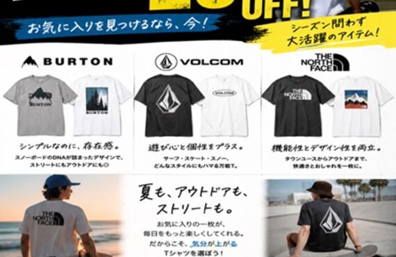 お気に入りの一枚が、この夏をもっと楽しくする。人気ブランドTシャツ20％OFF開催中！